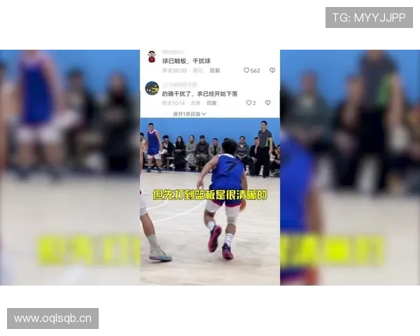篮下干扰球违例的具体判定标准与规则解析