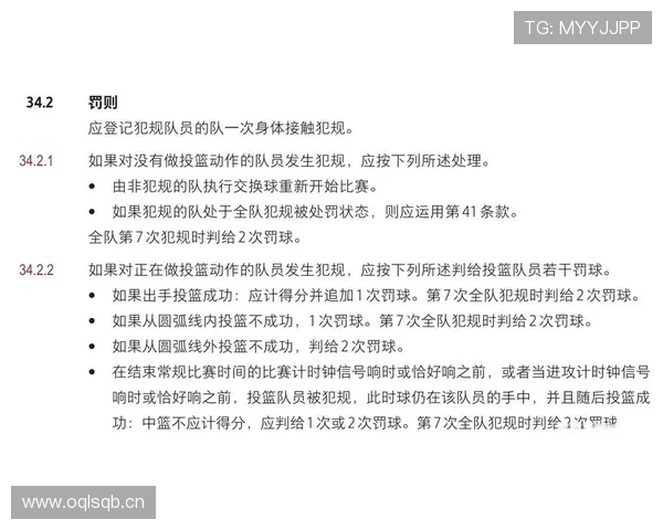 篮球比赛中拉人犯规的正确判罚标准与常见场景解析