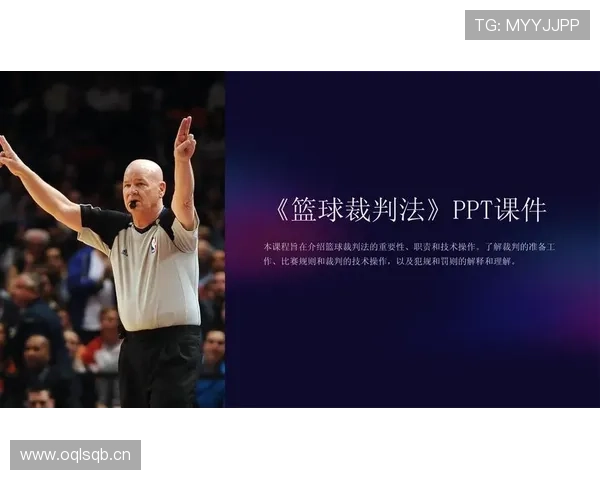 篮球裁判如何进行判罚?解读判决执行的完整流程 篮球裁判如何进行判罚?解读判决执行的完整流程