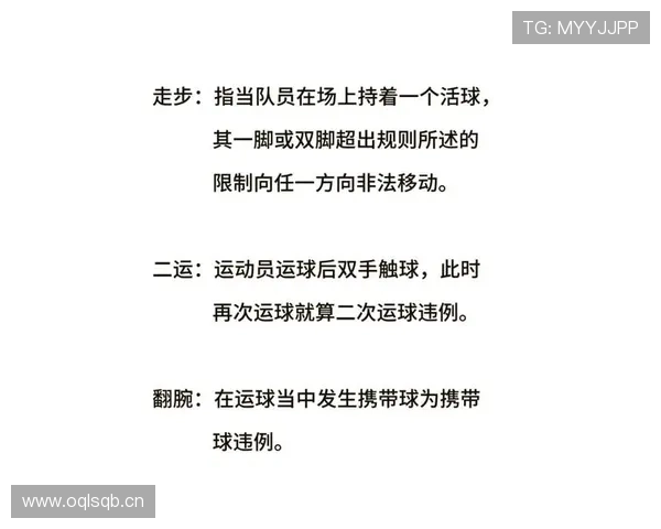 篮球规则详解：24秒违例的定义与具体判罚标准
