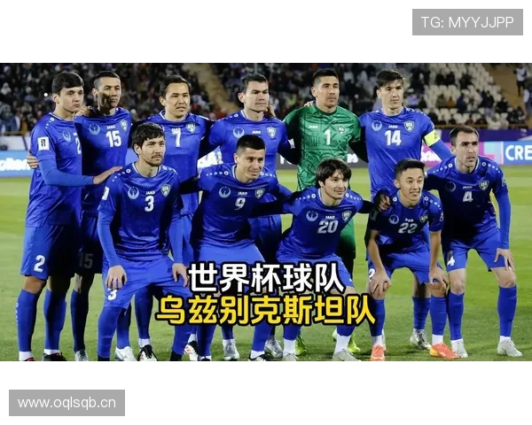 乌兹别克斯坦2026世界杯预选赛阵容预测 谁将扛起中亚狼进攻大旗